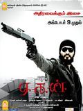 poster de Aegan
