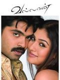 poster de Vallavan