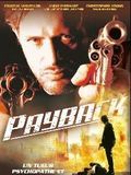 poster de Payback