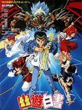 poster de Yu Yu Hakusho - La légende du royaume des ombres