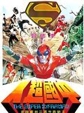 poster de Super Inframan