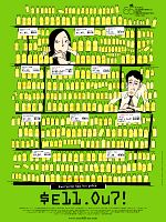 poster de Sell out !