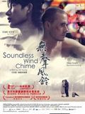 poster de Soundless Wind Chime