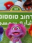 poster de Sesame Street