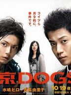 image de Tokyo DOGS