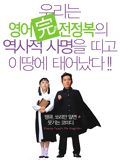 poster de Please Teach Me English