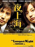 poster de The Longest Night in Shanghai