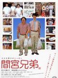 poster de The Mamiya brothers