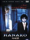 poster de Hanako
