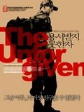 poster de The Unforgiven