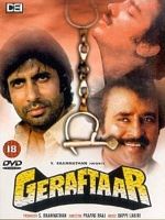 poster de Geraftaar
