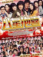 poster de All's Well Ends Well 2011