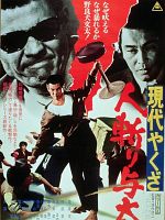 poster de Okita le pourfendeur