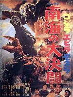 poster de Godzilla, Ebirah et Mothra : Duel dans les mers du sud