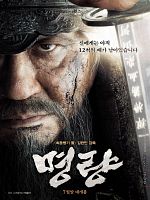 poster de Myeong-ryang