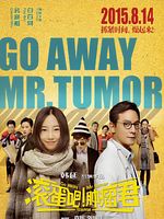 poster de Go Away Mr. Tumor