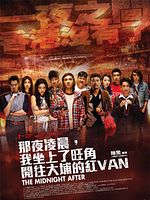 poster de Na yeh ling san, ngo joa seung liu Wong Gok hoi wong dai bou dik hung Van