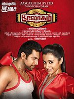 poster de Bhooloham