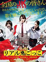 poster de The Chasing World