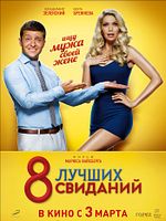 poster de 8 luchshikh svidaniy