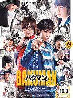 poster de Bakuman