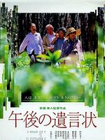 poster de Le Testament du soir