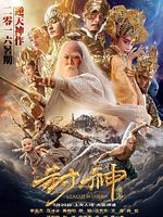 poster de Feng shen chuan qi