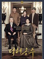 poster de The Last Princess