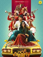 poster de Kirik Party