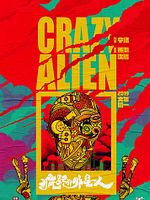 poster de Crazy Alien