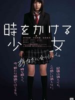 poster de Time Traveller: The Girl Who Leapt Through Time