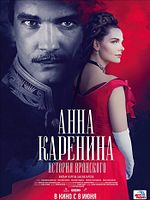 poster de Anna Karenina: Istoriya Vronskogo
