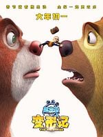 poster de L'Aventure Minuscule