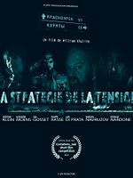 poster de La Stratégie de la Tension