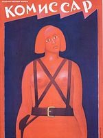 poster de La Commissaire