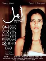 poster de Amal