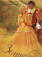 poster de Cendrillon