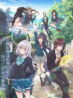 poster de Iroduku - Le Monde en couleur