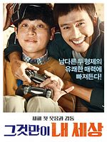 poster de Keys To The Heart