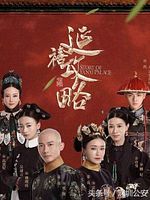 image de Story of Yanxi Palace
