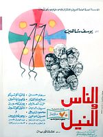 poster de Un Jour, le Nil