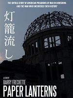 poster de Paper Lanterns