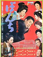 poster de Le Fils de famille