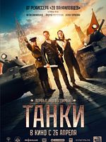 poster de Tanks for Stalin