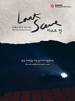 poster de Last Scene