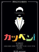 poster de Talking the Pictures