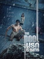 poster de The Pool