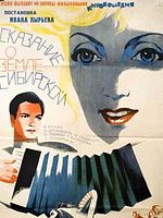 poster de Skazanie O Zemle Sibirskoi
