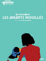 poster de Les Amants mouillés