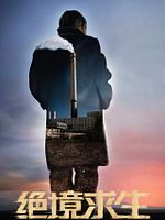 poster de Une dure transition